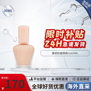PAUL&JOE隔離PaulJoe日本搪瓷隔離保濕妝前PJ隔離霜粉蓋遮瑕乳情人節(jié)禮物 粉蓋隔離01#30ml
