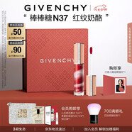 紀梵希（Givenchy）棒棒糖唇蜜N37鮮嫩櫻桃色口紅唇釉送閨蜜生日禮物送女生化妝品