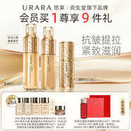 悠萊旗艦店資生堂旗下奢寵系列水乳套裝保濕滋潤緊致溫和修護(hù)禮物套裝 【奢寵】水+乳+精華蜜