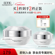 佰草集面霜 七白透亮面霜 煥亮膚色補水護膚品 新七白透亮面霜50G