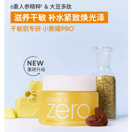 芭妮蘭BanilaCO芭妮蘭卸妝膏清爽溫和養膚深層清潔卸妝膏25ml ZERO黃罐-滋養光澤