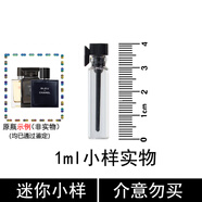 香奈兒（Chanel）香水邂逅系列 迷你mini小樣試香 新年禮物元旦禮物送女友 經(jīng)典男香3*1ml（蔚藍烏木大地）