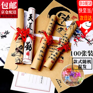 京橘 書(shū)法意境菜墊紙創(chuàng  )意菜品擺盤(pán)裝飾紙盤(pán)飾冷菜圍邊盤(pán)飾涼菜牛皮紙 100張 意境菜墊（款式隨機發(fā)）