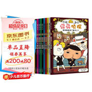 京東好書 屁屁偵探 橋梁書11冊(cè)（第一輯+第二輯+番外+2冊(cè)新書送游戲冊(cè)）1歲2歲3歲4歲5歲6歲7歲8歲9歲10歲 推理 童書 繪本 幼兒園 幼小銜接 小學(xué)生 暑假課外讀物 新譯本全新上市，采銷力薦