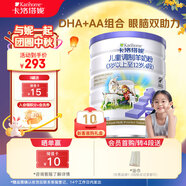 卡洛塔妮（karihome）兒童羊奶粉4段900g(3歲以上)維生素A自護力生羊乳新西蘭進口