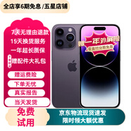 Apple【已驗機(jī)】Apple iPhone 蘋果14Pro 蘋果14Promax二手手機(jī) 二手蘋果手機(jī) 蘋果14Pro 店長推薦 128G【免息零首付+贈配件大禮包】精挑細(xì)選 嚴(yán)選好貨【顏色內(nèi)存可下