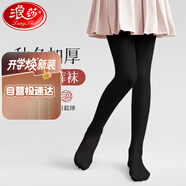 浪莎兒童保暖連褲襪女童秋冬季加絨加厚打底褲中大童學生舞蹈襪 黑色