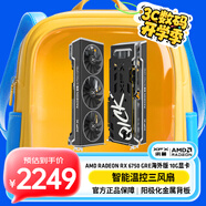訊景（XFX）AMD RADEON RX 6750 GRE海外版 10GB 全新電競游戲設(shè)計智能學(xué)習(xí)臺式電腦獨立顯卡