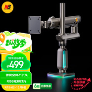 NB顯示器支架電腦顯示屏支架 電競機(jī)械臂增高架可倒裝RGB電競支架 適配卓威三星49-57吋帶魚屏曲屏