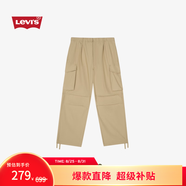 Levi's李維斯男士直筒美式休閑時(shí)尚慵懶隨性寬松顯瘦傘兵工裝褲 卡其色 L