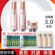 珀萊雅（PROYA）緊致肌密水乳套裝緊致抗皺保濕化妝品禮盒旗艦款 3.0緊致【水+乳+眼霜】