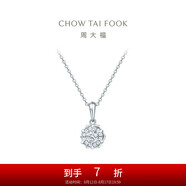 周大福寵愛系列 捧花項(xiàng)鏈18K金鉆石吊墜 U183809七夕情人節(jié)禮物