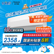 松下空調(diào)松之舞 速冷低噪音 掛機1.5匹新一級能效省電 變頻冷暖 國家補貼 58°C自清潔HZ35K410Q