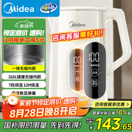 美的（Midea）電熱水壺燒水壺自動(dòng)斷電保溫一體316L不銹鋼 保溫水壺7段調溫恒溫壺 1.7升17X304-PRO