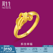 周生生黃金戒指足金絲帶結(jié)開(kāi)口戒指送媽媽送自己 生生有禮21071R計(jì)價(jià) 3克(含工費(fèi)130元)