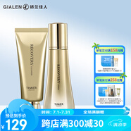 婷美 | 美肌寡肽修護套裝原液補水保濕水乳滋養(yǎng)護膚品 1.潔面膏+水