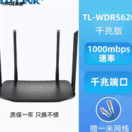 普聯(lián)（TP-LINK）二手TL-WDR5620千兆版無線路由器1200全千兆王者穿墻路由 5620千兆AC1200(一米千兆網(wǎng)線)單臺起拍