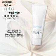 芙麗芳絲（Freeplus）凈潤洗面霜 洗面奶潔面氨基酸洗面奶 溫潤綿密 守護水油平衡 凈潤洗面霜100g