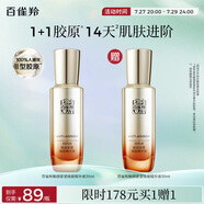 百雀羚（PECHOIN）賦顏緊塑煥能精華液30ML膠原品質國貨送女友