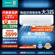 海信（Hisense）易省電 大2匹/大3匹 空調(diào)掛機(jī)AI省電 冷暖變頻 大風(fēng)量 新一級(jí)客廳壁掛式智控K210 大3匹 一級(jí)能效 【領(lǐng)券減300】72GW/K210 享壓縮機(jī)10年包修+首年換新