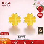 周六福足金999四葉草黃金耳釘女耳飾生日禮物計(jì)價(jià)AA096009 一對(duì) 約0.73g