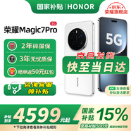 榮耀（HONOR）Magic7 Pro 新品5G手機 【國家補貼】 2億像素超高清潛望長焦 驍龍8至尊版 magic6升級版 雪域白 16GB+1TB【2年碎屏險+3年質?！?
                                         title=