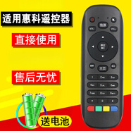 適用HKC惠科電視機遙控器液晶通用款S40DB5200T F43DB5100 K480 T