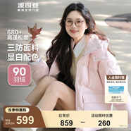 波司登（BOSIDENG）羽絨服女短款連帽加厚新國標(biāo)90絨商場同款寬松休閑外套 優(yōu)雅粉1712【卡碼拍小】 M 165/88A 體重約120-140斤