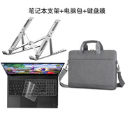 優(yōu)頤 惠普暗影精靈11/10/9/8/7/6Pro英特爾版鍵盤(pán)膜16.1英寸筆記本電腦貼膜防塵防水罩貼膜 高透TPU鍵盤(pán)膜+筆記本支架+灰色單肩包