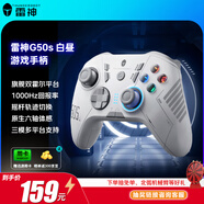 雷神（ThundeRobot）G50S白晝 無線游戲手柄Switch類xbox霍爾搖桿霍爾扳機藍牙體感PC電腦1000Hz雙影奇境明末淵虛之羽