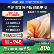 Vidda R43二級能效版【送裝一體】海信電視43英寸 高清護眼 家電以舊換新補貼 超薄游戲液晶電視