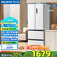 美菱（MeiLing）366升法式雙開門冰箱對開門家用風冷無霜雙變頻一級能效白色奶油風嵌入式四門電冰箱 BCD-366WP9CX-雅月白