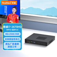 天虹 酷睿i5四核迷你主機(jī)家用辦公教學(xué)培訓(xùn)網(wǎng)課云終端無紙化mini電腦全套工控htpc微型整機(jī)DIY 【套四】酷睿i7四核/8G/256GWiFi藍(lán)牙