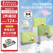 SOLOVE 米菲紙尿褲 芯呼吸系列  超薄嬰兒尿不濕 S碼108片