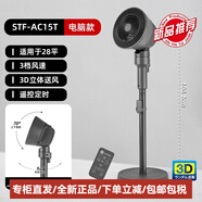 愛麗思（IRIS）立式落地扇空氣循環(huán)扇家用低噪遙控定時大風(fēng)量電風(fēng)扇愛麗絲 STF-AC15T灰【電腦款】