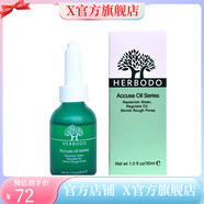 琦草集【官方店】琦草專柜琦草集化妝品美容院產(chǎn)品 凈荳精華液30ml