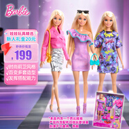 芭比（Barbie）女孩玩具生日禮物娃娃玩具-芭比之魅力閃亮時裝禮盒HYT61