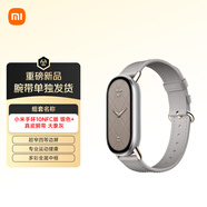 小米手環(huán)10NFC版 銀色+真皮腕帶 大象灰（腕帶單獨發(fā)貨）