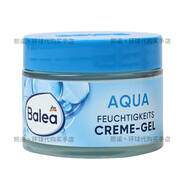 芭樂(lè )雅（Balea）代購 德國B(niǎo)alea芭樂(lè )雅藍藻面霜玻尿酸補水保濕面霜水凝乳液50ml 高效補水保濕面霜50ml