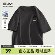 雪中飛短袖t恤男2025新款夏季純棉寬松半袖男士百搭印花體恤衫夏裝上衣 深灰色2855F 165/84A