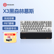 黑峽谷（Hyeku）X3 有線/無線2.4G雙模電競機(jī)械游戲鍵盤87鍵PBT鍵帽凱華BOX新軸 黑森林慕斯玫瑰紅軸 附卡扣腕托