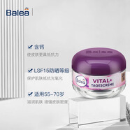 芭樂(lè )雅德國B(niǎo)alea/芭樂(lè )雅Vital+緊致面霜50ml日霜