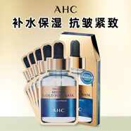 AHC B5玻尿酸面膜舒緩黃金錫紙蒸汽面膜抗皺緊致補(bǔ)水保濕 玻尿酸面膜【黃金款】 5片