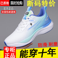 里奇.喬丹   RICKY JORDAN男鞋2025秋冬新款飛織透氣舒適跑步鞋時(shí)尚休閑百搭防滑耐磨運(yùn)動(dòng)鞋 QD85200藍(lán)色/網(wǎng)面【碳板跑鞋】 39 (245mm)