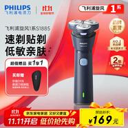 飛利浦剃須刀電動(dòng)剃須刀飛利浦原裝進(jìn)口三刀頭刮胡刀飛利浦電動(dòng)剃須刀胡須刀剃胡刀官方旗艦店送長(zhǎng)輩禮物 【新品】新一代旋風(fēng)1系 S1885/02