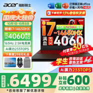 宏碁（acer）宏基掠奪者擎Neo暗影騎士擎5/6/7高性能設(shè)計(jì)4060/5060顯卡學(xué)生高端吃雞游戲本電競(jìng)本筆記本電腦 新擎6 14代i7HX/4060/2.5K/165 進(jìn)階版 16G 1T固態(tài) 