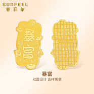 賽菲爾生日禮物黃金手機貼小金片足金黃金投資收藏送女友生日禮物暴富