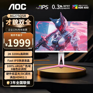 AOC AGON 27英寸 2K 260Hz IPS廣色域 HDR400 1ms 快速液晶 低藍光不閃  PS5游戲電競電腦顯示器 櫻花粉升級款 320HZ AG275QSR