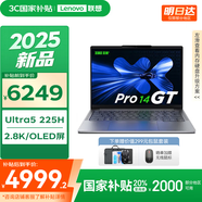聯(lián)想小新14/小新Pro14GT AI元啟 2025新品可選補(bǔ)貼高性能輕薄筆記本電腦 學(xué)生手提辦公本 標(biāo)壓酷睿 二代Ultra5 32G1T Pro14GT｜國補(bǔ) 14英寸全面屏