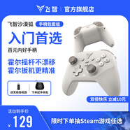 飛智沙漠狐 多模版無線游戲手柄 手柄包套裝